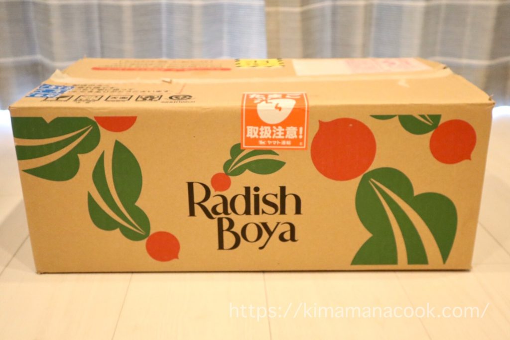 らでぃっしゅぼーやおためしセット